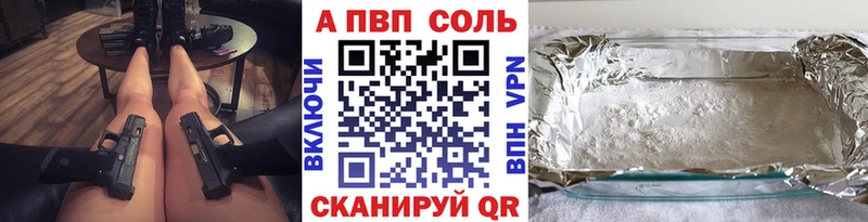 А ПВП Соль  где продают   Луга 