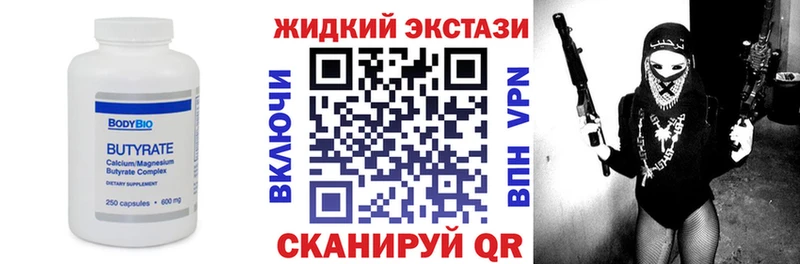 Бутират вода  где найти наркотики  Луга 