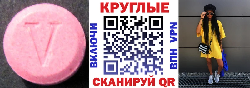 МЕГА рабочий сайт Луга Экстази MDMA