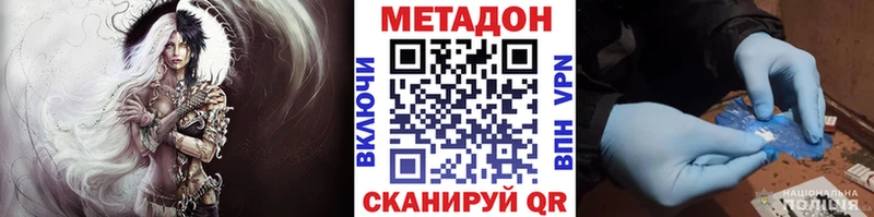 МЕТАДОН мёд  Луга 