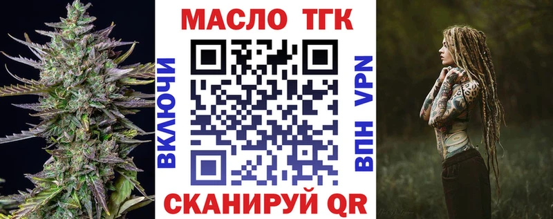 ТГК жижа Луга